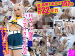 DLコスプレ