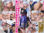 DLコスプレ