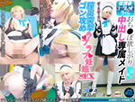 DLコスプレ
