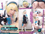 DLコスプレ