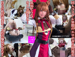 DLコスプレ