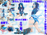 DLコスプレ