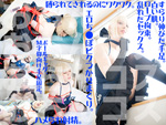 DLコスプレ