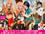 DLコスプレ